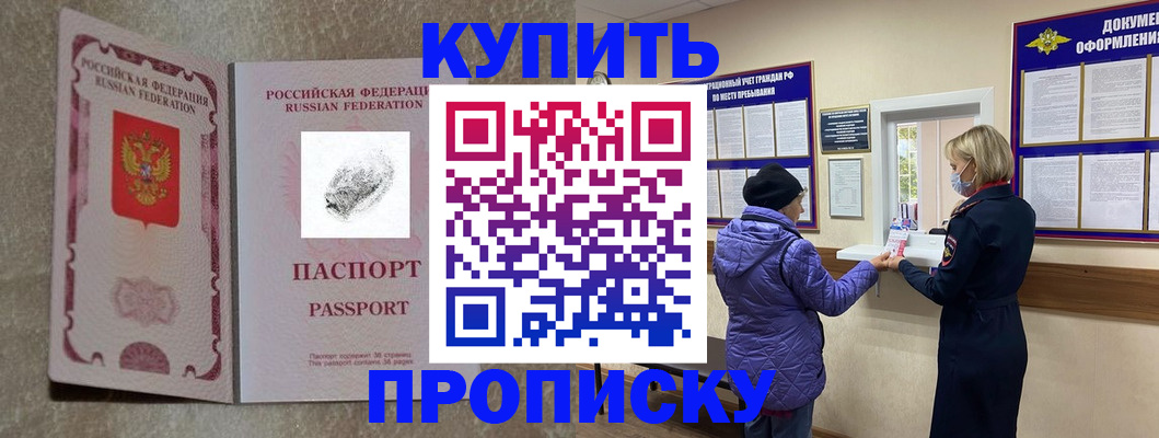 прописка от собственника в Охе