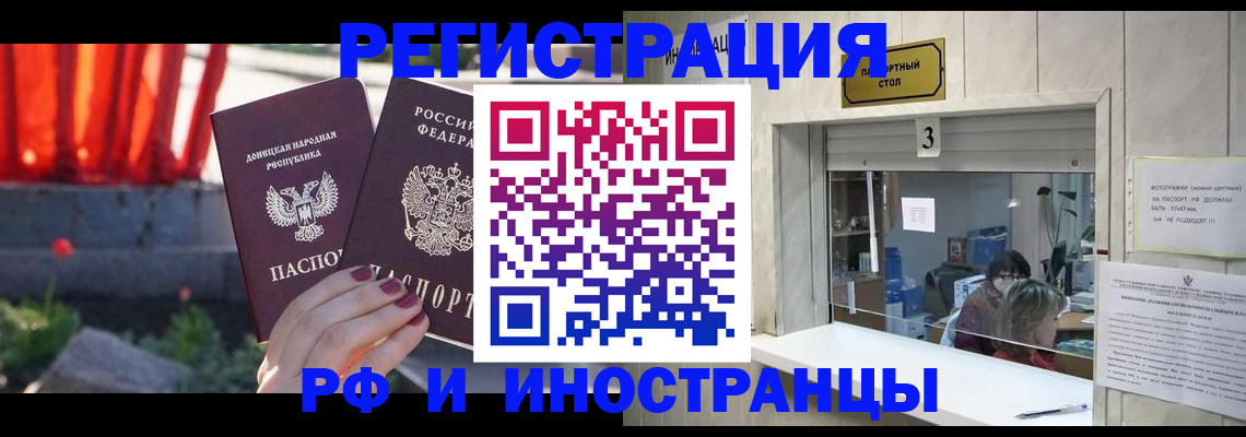 временная прописка в Охе