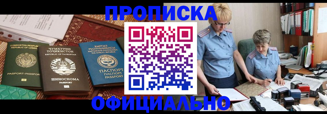 прописка для кредита в Охе