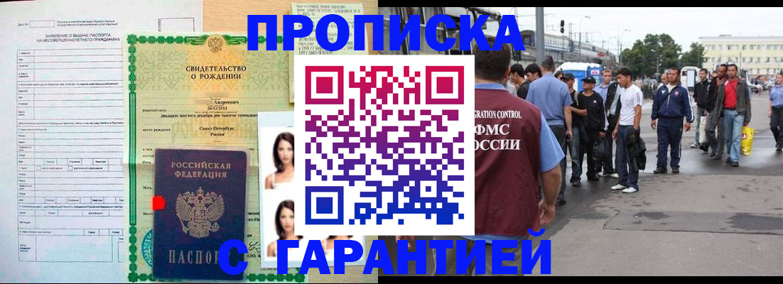 прописка в квартире в Охе