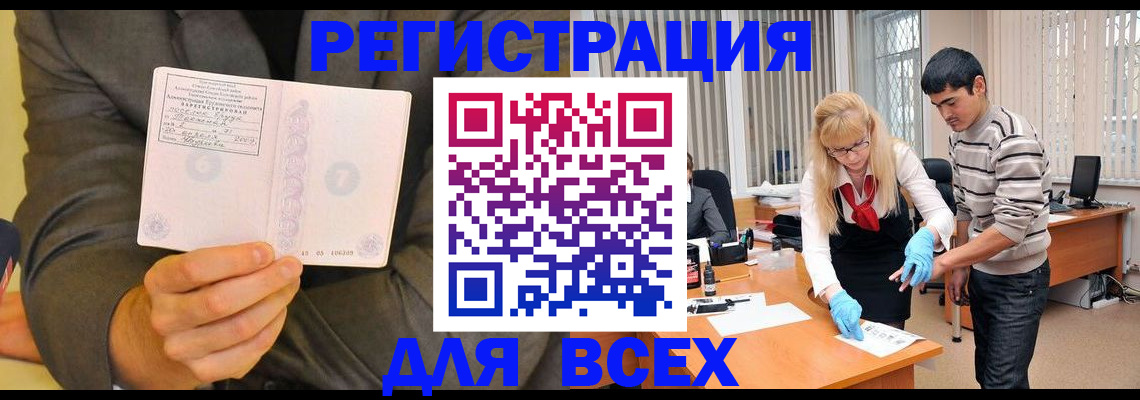 временная прописка в Охе